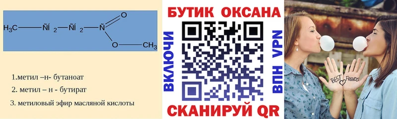 Бутират BDO  купить наркоту  Абинск 