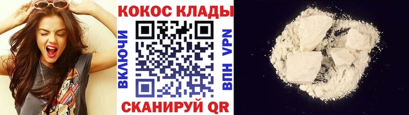 Кокаин Колумбийский Абинск
