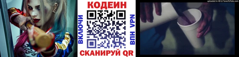 гидра ссылка  Абинск  Codein Purple Drank  где купить наркоту 
