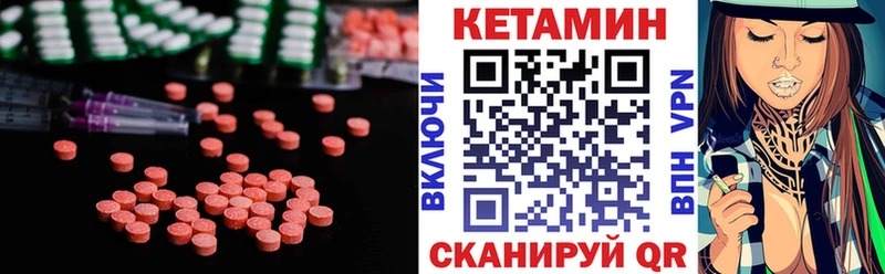 КЕТАМИН VHQ Абинск