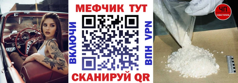 Меф VHQ Абинск